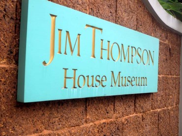 ジム・トンプソンハウス